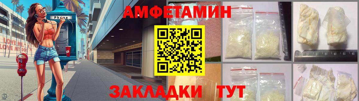 Нефтекамск  Амфетамин VHQ  Вход с VPN 