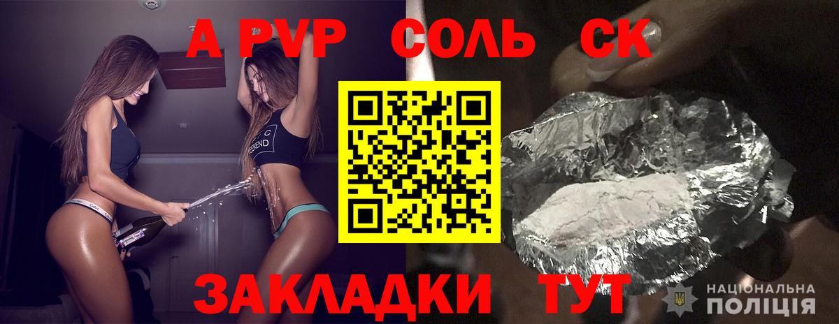 Нефтекамск  Альфа ПВП  Alfa_PVP мука  A PVP кристаллы  Вход с VPN  Альфа ПВП Соль 