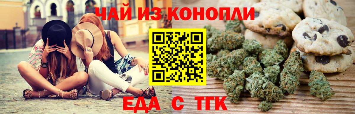Canna-Cookies марихуана  Вход с VPN  Нефтекамск 