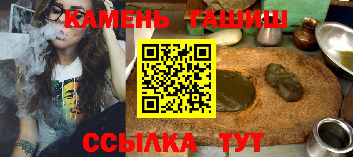 Нефтекамск  ГАШ Изолятор  Гашиш AMNESIA HAZE  ГАШИШ  Вход с VPN 