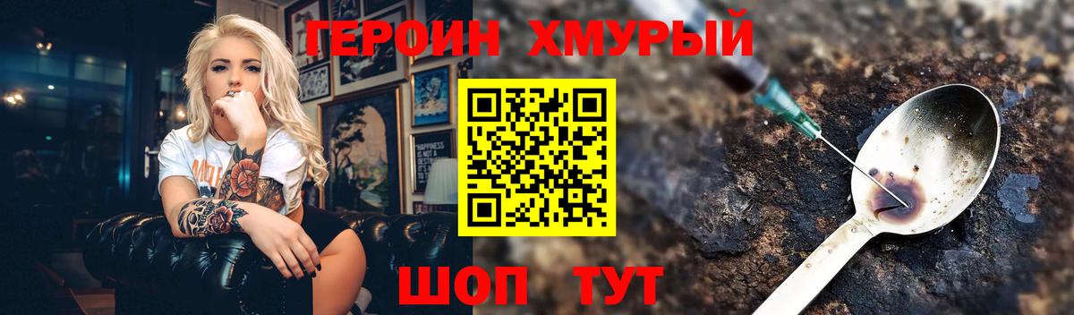 ГЕРОИН  Вход с VPN  Нефтекамск  ГЕРОИН гречка 
