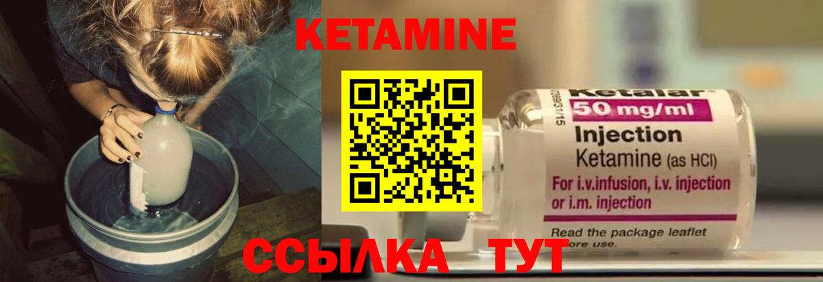 КЕТАМИН VHQ  Вход с VPN  КЕТАМИН ketamine  Нефтекамск 