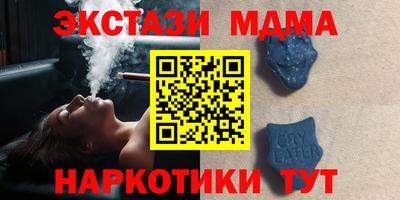 МДМА Ставрополь
