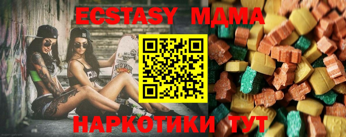 MDMA кристаллы Нефтекамск