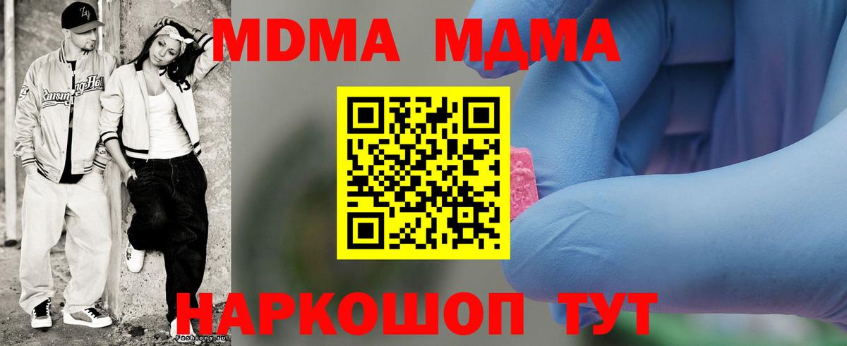 Нефтекамск  МДМА  МДМА VHQ  Вход с VPN  MDMA молли 