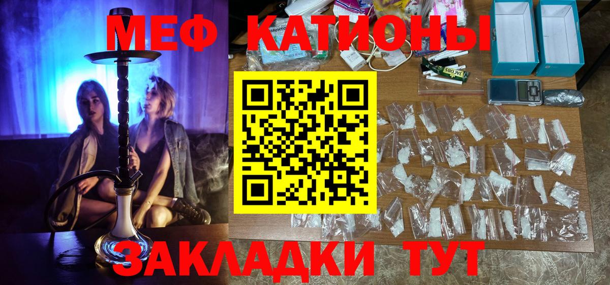 Меф мука Нефтекамск