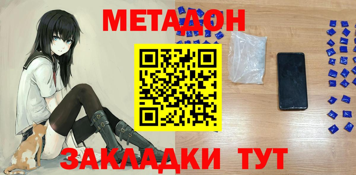 МЕТАДОН VHQ  Вход с VPN  Нефтекамск 