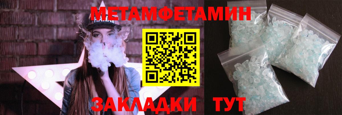 Метамфетамин Methamphetamine Нефтекамск