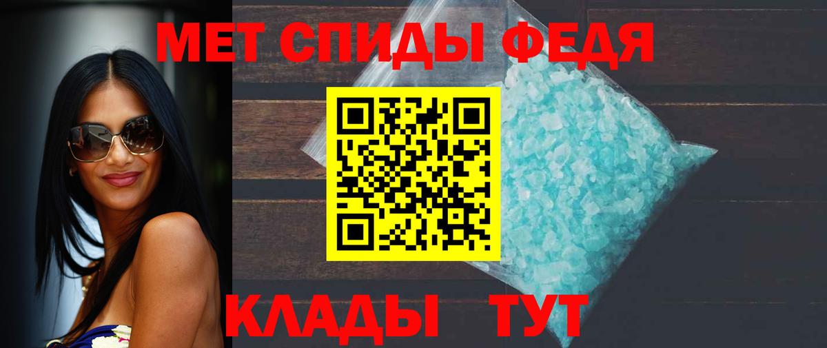 Метамфетамин Methamphetamine  Вход с VPN  Первитин  Нефтекамск 