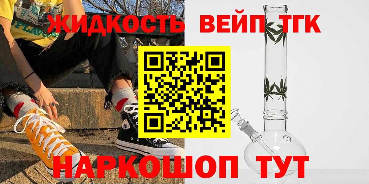 ТГК гашишное масло  Вход с VPN  Нефтекамск  ТГК гашишное масло 