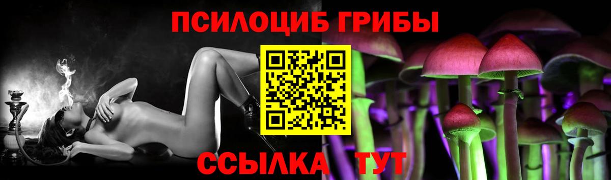 Галлюциногенные грибы мицелий Нефтекамск