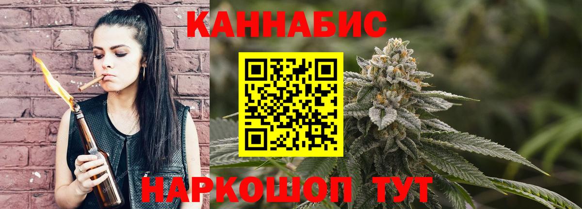 Каннабис THC 21% Нефтекамск